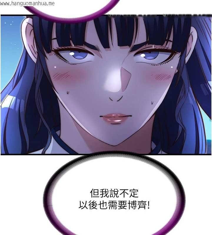韩国漫画民宿精营中韩漫_民宿精营中-第66话-完成主人的任何要求在线免费阅读-韩国漫画-第31张图片