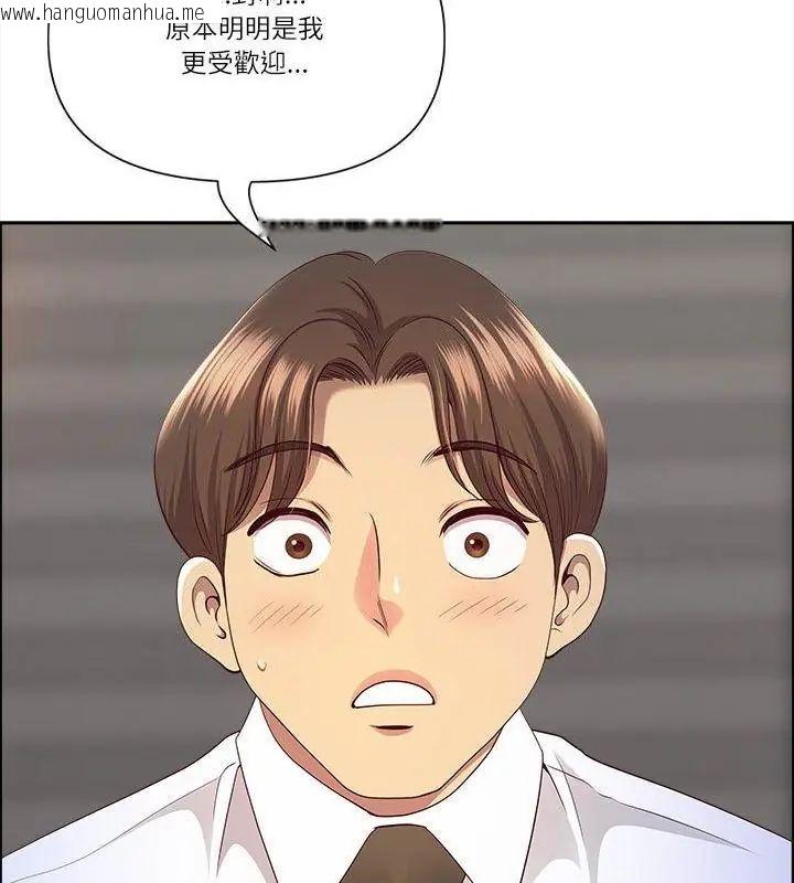 韩国漫画最强男人/天降奇迹韩漫_最强男人/天降奇迹-第80话在线免费阅读-韩国漫画-第121张图片
