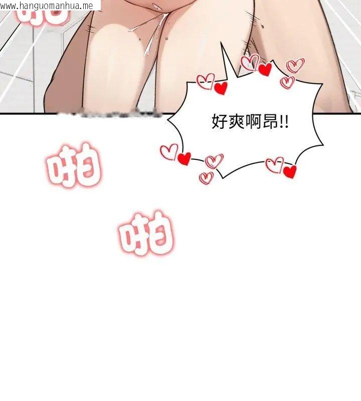 韩国漫画老婆卷款潜逃后韩漫_老婆卷款潜逃后-第64话在线免费阅读-韩国漫画-第33张图片