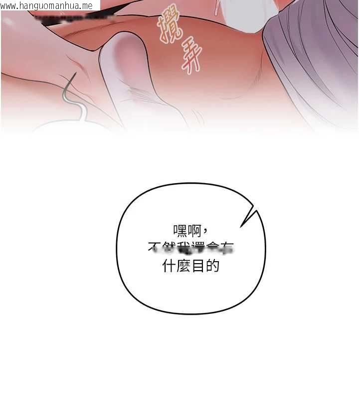 韩国漫画玩转学姐韩漫_玩转学姐-第115话-小鲜肉精华新鲜直送在线免费阅读-韩国漫画-第44张图片