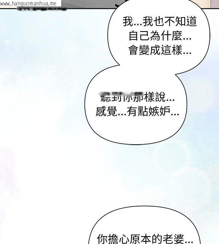 韩国漫画夫妇游戏/夫妇挑战赛韩漫_夫妇游戏/夫妇挑战赛-第83话在线免费阅读-韩国漫画-第21张图片