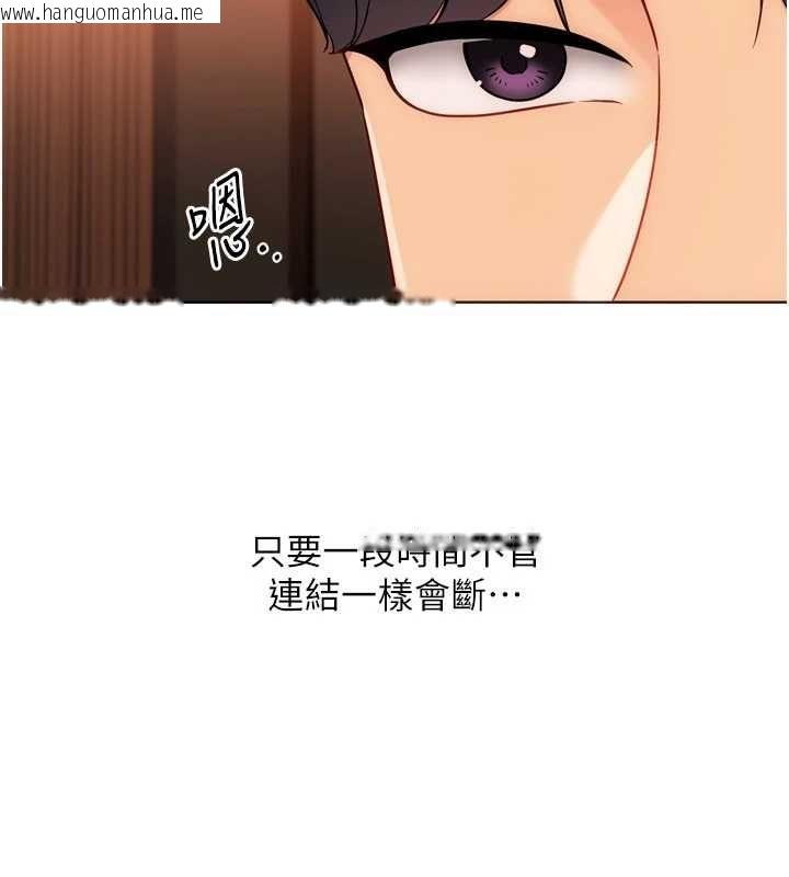 韩国漫画Set-up!排球少女韩漫_Set-up!排球少女-第103话-我已经不能满足你了吗?在线免费阅读-韩国漫画-第149张图片