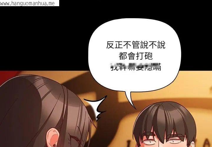 韩国漫画幸福来得太突然/突然成为公寓管理员韩漫_幸福来得太突然/突然成为公寓管理员-第79话在线免费阅读-韩国漫画-第29张图片