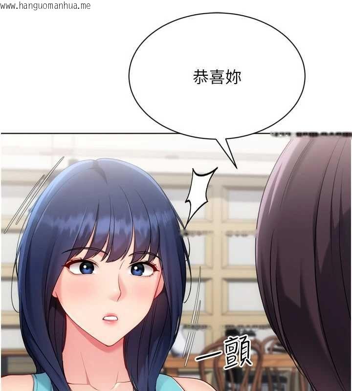 韩国漫画Set-up!排球少女韩漫_Set-up!排球少女-第103话-我已经不能满足你了吗?在线免费阅读-韩国漫画-第77张图片