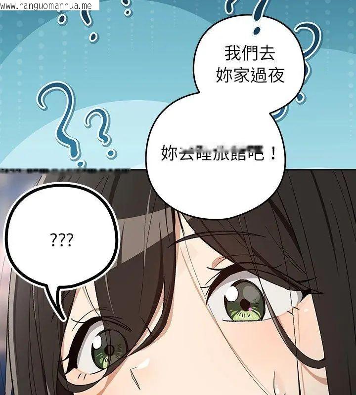 韩国漫画下班后的例行恋爱/下班后的秘密关系韩漫_下班后的例行恋爱/下班后的秘密关系-第112话在线免费阅读-韩国漫画-第99张图片