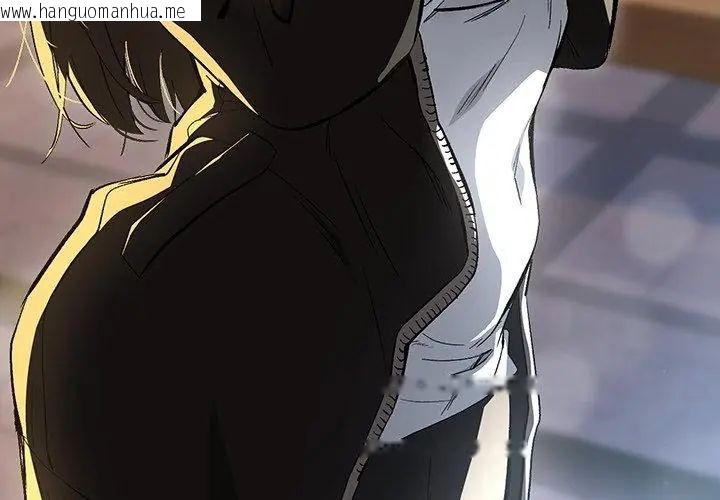 韩国漫画下班后的例行恋爱/下班后的秘密关系韩漫_下班后的例行恋爱/下班后的秘密关系-第112话在线免费阅读-韩国漫画-第119张图片