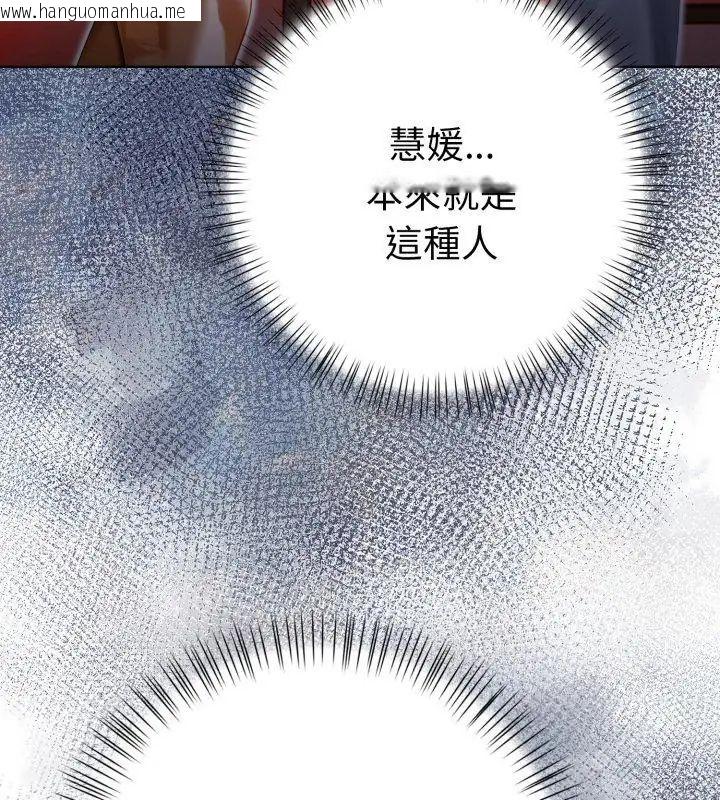 韩国漫画魔法刺青店韩漫_魔法刺青店-第7话在线免费阅读-韩国漫画-第81张图片