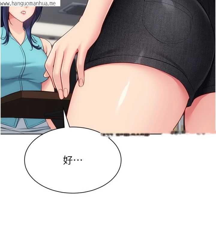 韩国漫画Set-up!排球少女韩漫_Set-up!排球少女-第103话-我已经不能满足你了吗?在线免费阅读-韩国漫画-第102张图片