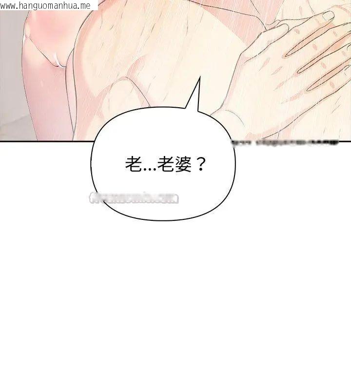 韩国漫画夫妇游戏/夫妇挑战赛韩漫_夫妇游戏/夫妇挑战赛-第83话在线免费阅读-韩国漫画-第105张图片