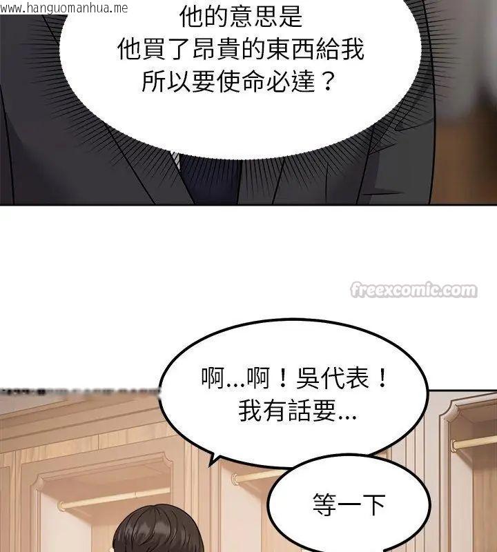 韩国漫画要成为男子汉韩漫_要成为男子汉-第16话在线免费阅读-韩国漫画-第90张图片
