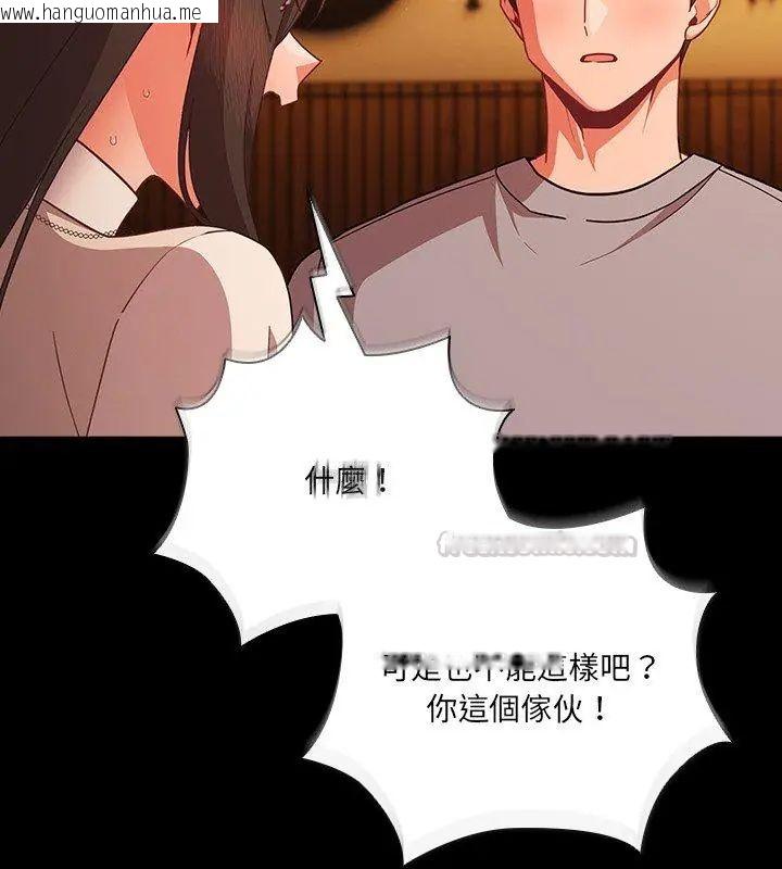 韩国漫画幸福来得太突然/突然成为公寓管理员韩漫_幸福来得太突然/突然成为公寓管理员-第79话在线免费阅读-韩国漫画-第30张图片