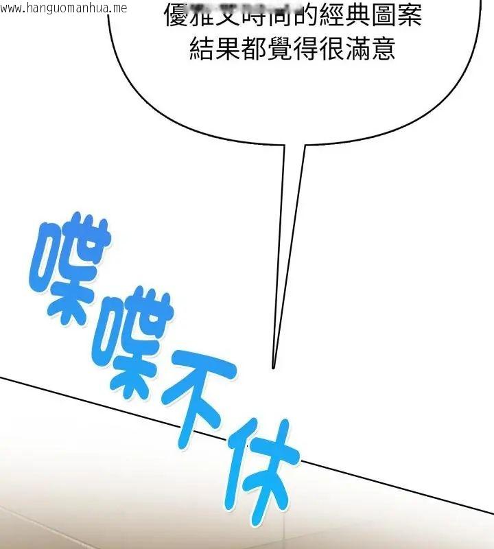 韩国漫画魔法刺青店韩漫_魔法刺青店-第7话在线免费阅读-韩国漫画-第118张图片