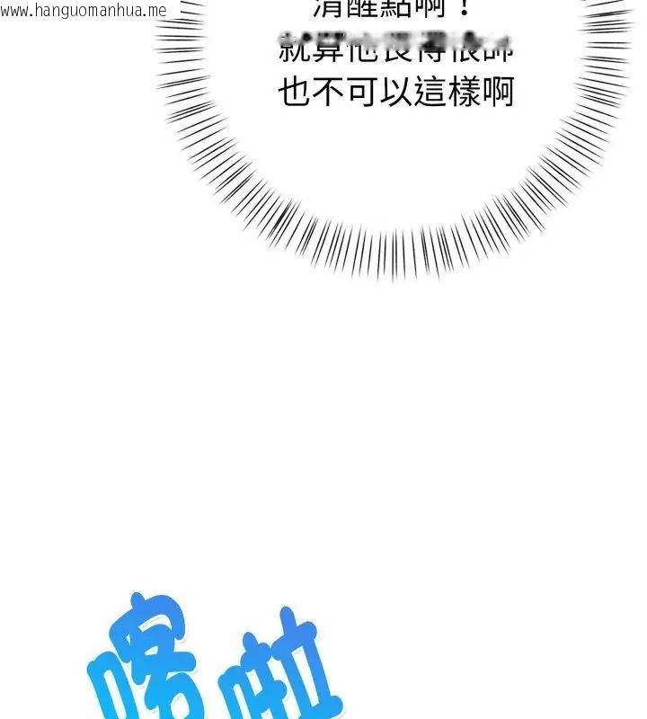 韩国漫画魔法刺青店韩漫_魔法刺青店-第7话在线免费阅读-韩国漫画-第201张图片