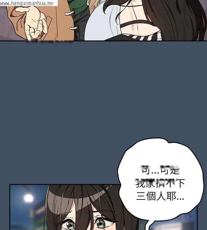 韩国漫画下班后的例行恋爱/下班后的秘密关系韩漫_下班后的例行恋爱/下班后的秘密关系-第112话在线免费阅读-韩国漫画-第93张图片