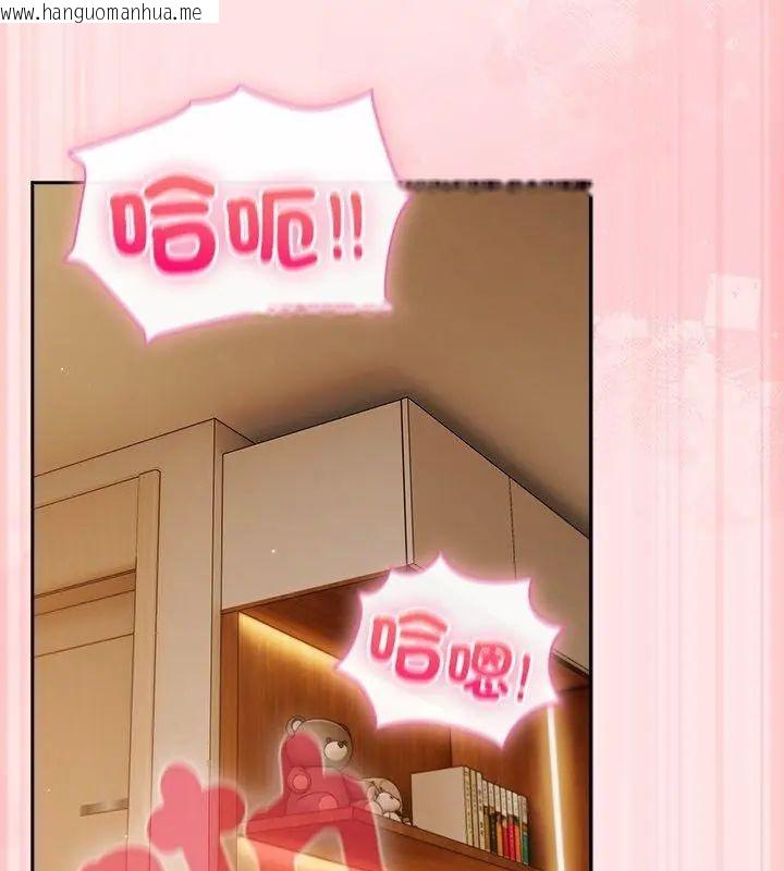 韩国漫画摸鱼生存指南/上班不要太认真韩漫_摸鱼生存指南/上班不要太认真-第55话在线免费阅读-韩国漫画-第111张图片