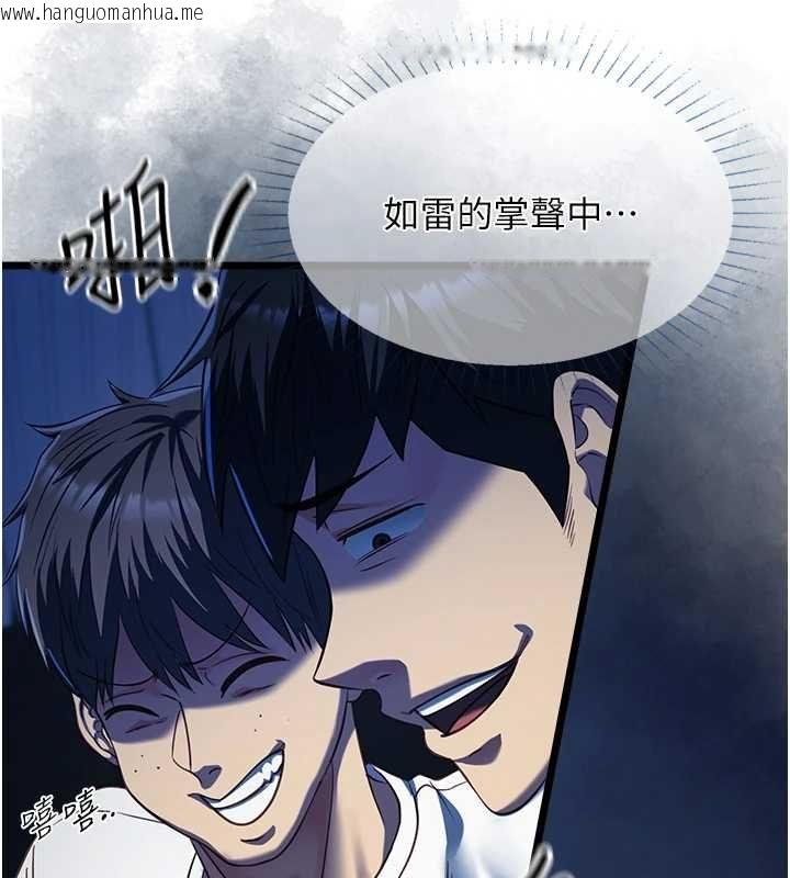 韩国漫画女友不能说的事韩漫_女友不能说的事-第19话-为了拯救荷音…在线免费阅读-韩国漫画-第129张图片