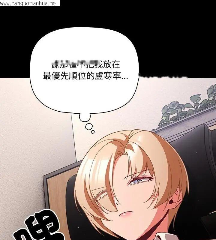 韩国漫画幸福来得太突然/突然成为公寓管理员韩漫_幸福来得太突然/突然成为公寓管理员-第79话在线免费阅读-韩国漫画-第70张图片