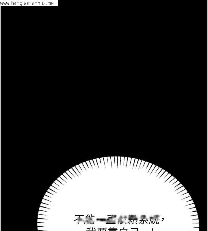 韩国漫画馆长是大野狼韩漫_馆长是大野狼-第25话-可以安慰我吗?在线免费阅读-韩国漫画-第153张图片