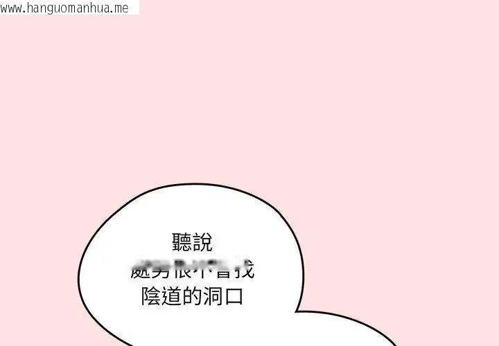 韩国漫画神秘的桌游韩漫_神秘的桌游-第8话在线免费阅读-韩国漫画-第95张图片