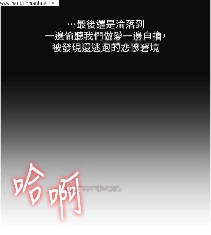 韩国漫画玩转学姐韩漫_玩转学姐-第115话-小鲜肉精华新鲜直送在线免费阅读-韩国漫画-第75张图片
