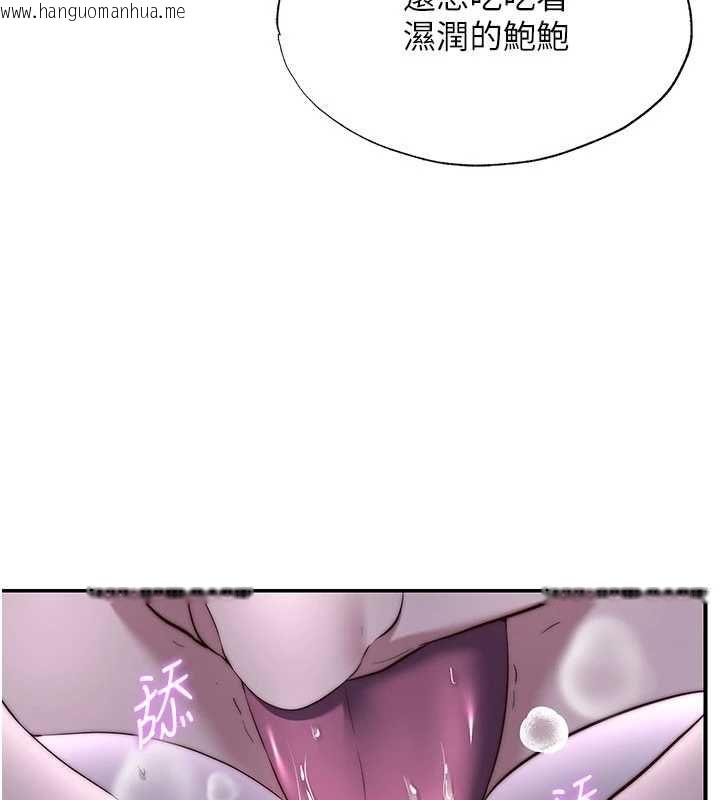 韩国漫画民宿精营中韩漫_民宿精营中-第66话-完成主人的任何要求在线免费阅读-韩国漫画-第48张图片