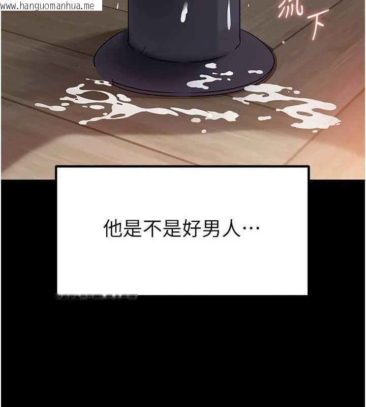 韩国漫画岳母为何那样韩漫_岳母为何那样-第109话-不堪回首的性奴过往在线免费阅读-韩国漫画-第28张图片