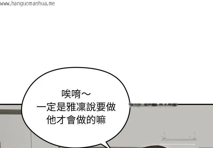 韩国漫画老婆卷款潜逃后韩漫_老婆卷款潜逃后-第64话在线免费阅读-韩国漫画-第95张图片
