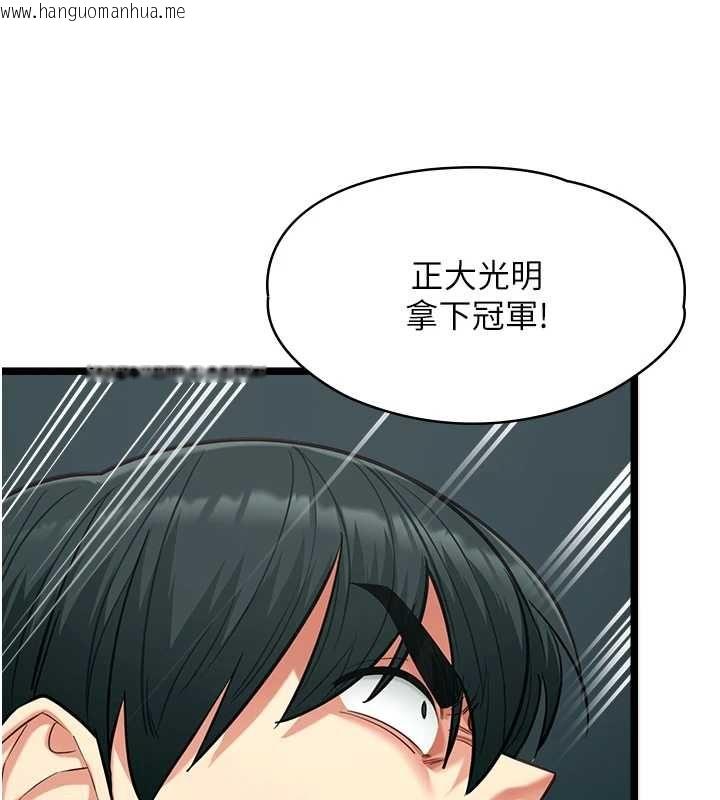 韩国漫画女友不能说的事韩漫_女友不能说的事-第19话-为了拯救荷音…在线免费阅读-韩国漫画-第11张图片