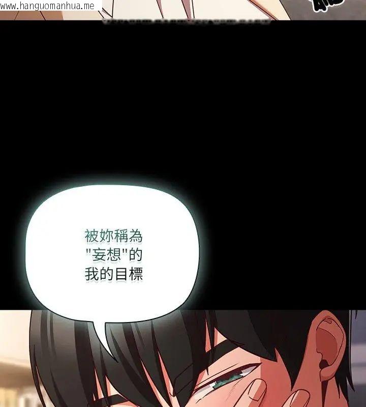 韩国漫画幸福来得太突然/突然成为公寓管理员韩漫_幸福来得太突然/突然成为公寓管理员-第79话在线免费阅读-韩国漫画-第129张图片