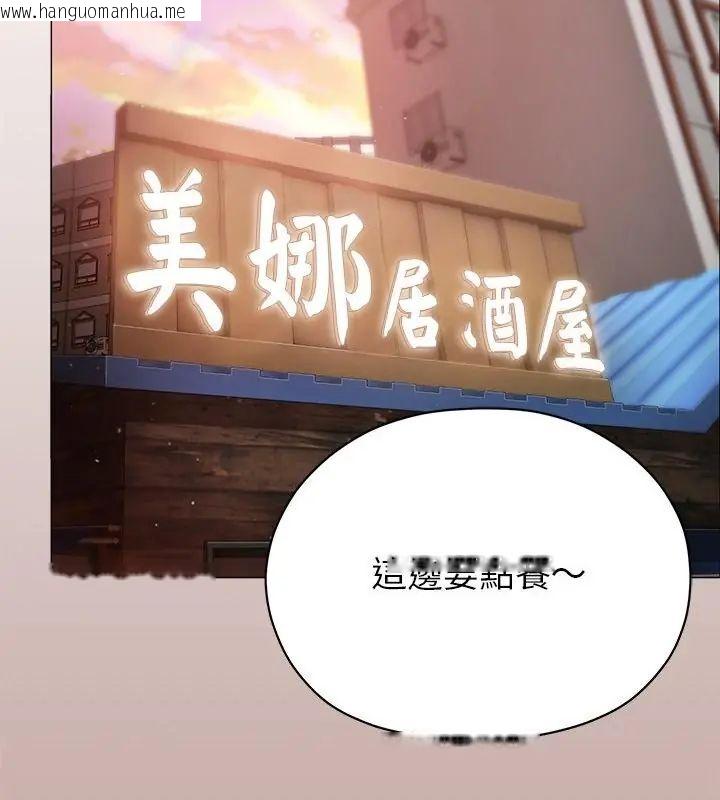 韩国漫画那个小太妹韩漫_那个小太妹-第15话在线免费阅读-韩国漫画-第91张图片