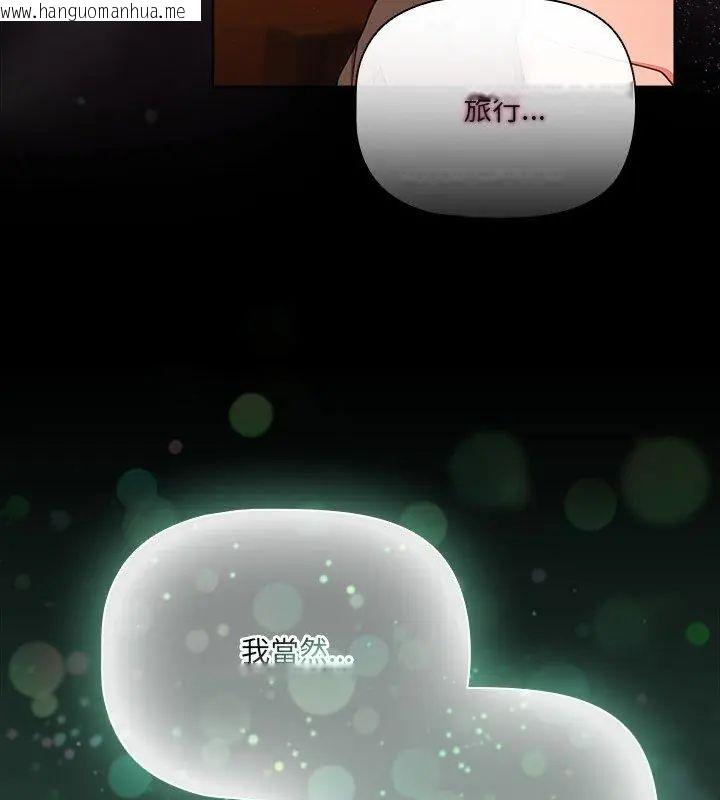 韩国漫画幸福来得太突然/突然成为公寓管理员韩漫_幸福来得太突然/突然成为公寓管理员-第79话在线免费阅读-韩国漫画-第51张图片