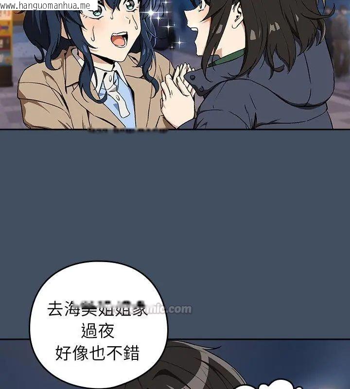 韩国漫画下班后的例行恋爱/下班后的秘密关系韩漫_下班后的例行恋爱/下班后的秘密关系-第112话在线免费阅读-韩国漫画-第105张图片
