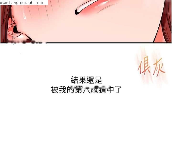 韩国漫画玩转学姐韩漫_玩转学姐-第115话-小鲜肉精华新鲜直送在线免费阅读-韩国漫画-第134张图片