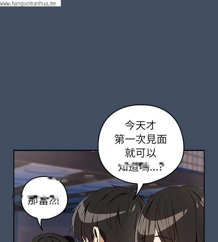 韩国漫画下班后的例行恋爱/下班后的秘密关系韩漫_下班后的例行恋爱/下班后的秘密关系-第112话在线免费阅读-韩国漫画-第84张图片