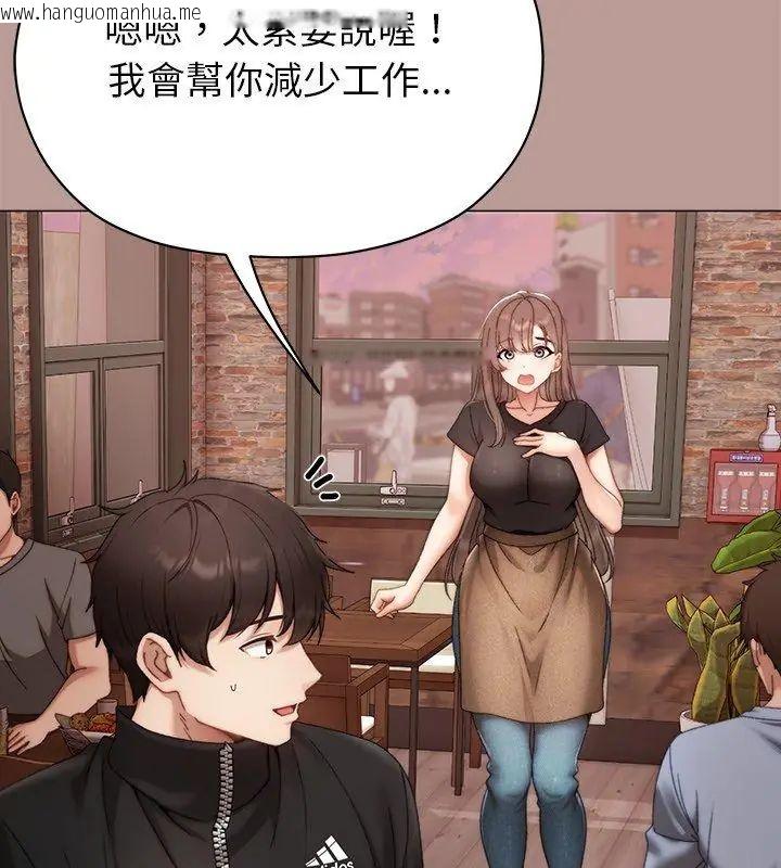 韩国漫画那个小太妹韩漫_那个小太妹-第15话在线免费阅读-韩国漫画-第114张图片