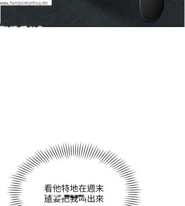 韩国漫画Set-up!排球少女韩漫_Set-up!排球少女-第103话-我已经不能满足你了吗?在线免费阅读-韩国漫画-第4张图片