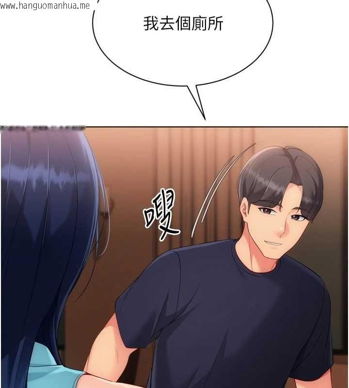 韩国漫画Set-up!排球少女韩漫_Set-up!排球少女-第103话-我已经不能满足你了吗?在线免费阅读-韩国漫画-第167张图片