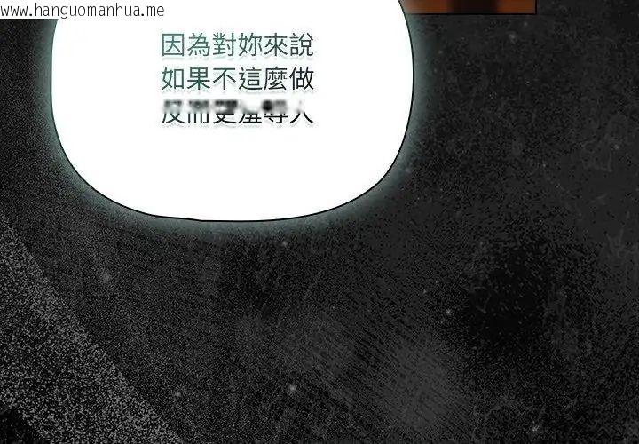 韩国漫画幸福来得太突然/突然成为公寓管理员韩漫_幸福来得太突然/突然成为公寓管理员-第79话在线免费阅读-韩国漫画-第35张图片