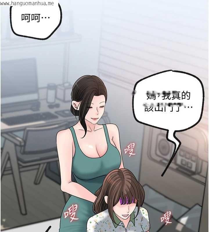 韩国漫画岳母为何那样韩漫_岳母为何那样-第109话-不堪回首的性奴过往在线免费阅读-韩国漫画-第3张图片