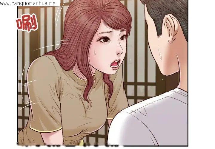 韩国漫画我的初体验韩漫_我的初体验-第17话在线免费阅读-韩国漫画-第23张图片