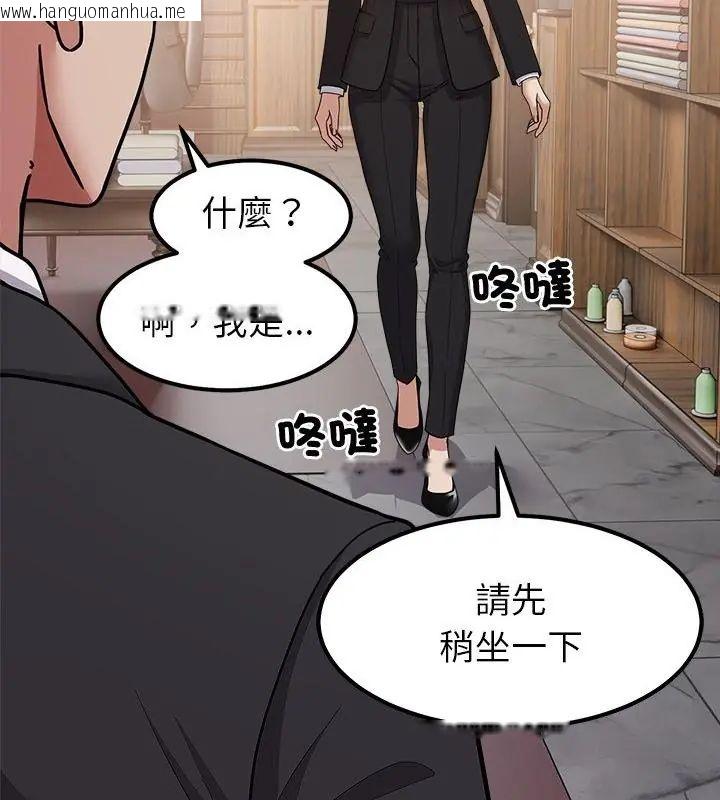 韩国漫画要成为男子汉韩漫_要成为男子汉-第16话在线免费阅读-韩国漫画-第61张图片