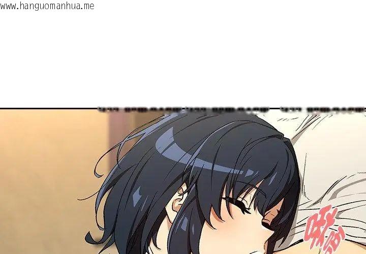 韩国漫画下班后的例行恋爱/下班后的秘密关系韩漫_下班后的例行恋爱/下班后的秘密关系-第112话在线免费阅读-韩国漫画-第29张图片