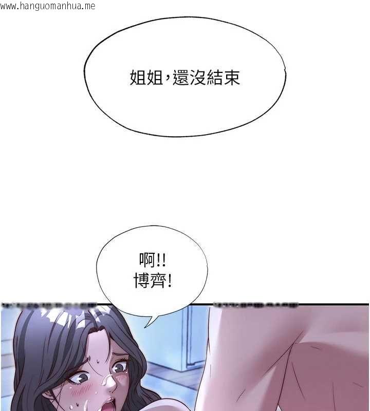 韩国漫画民宿精营中韩漫_民宿精营中-第66话-完成主人的任何要求在线免费阅读-韩国漫画-第87张图片