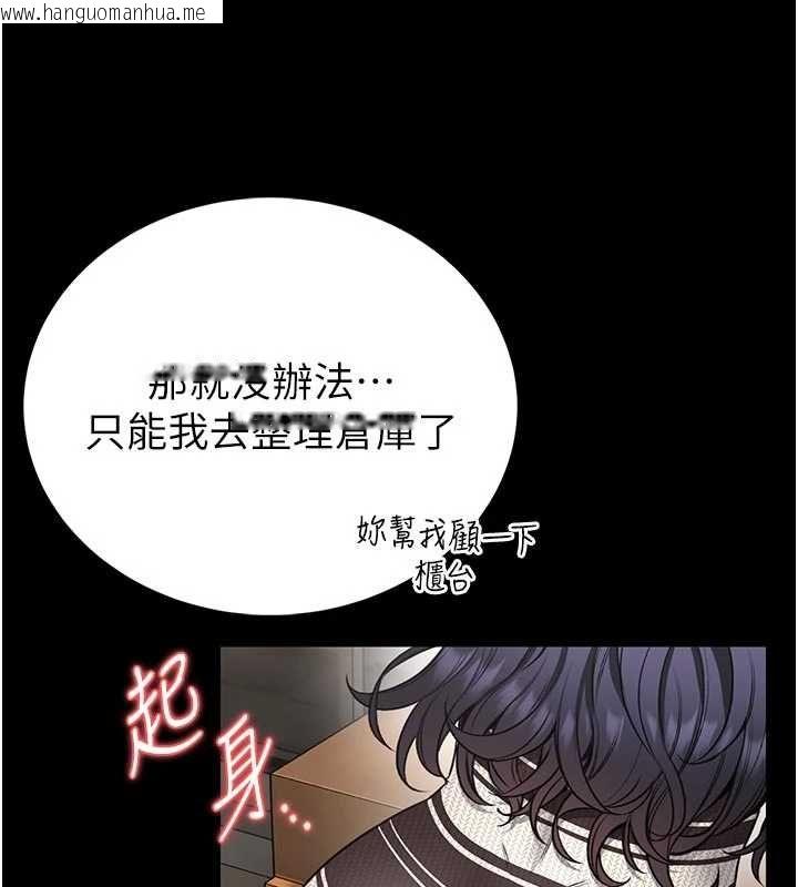 韩国漫画馆长是大野狼韩漫_馆长是大野狼-第25话-可以安慰我吗?在线免费阅读-韩国漫画-第33张图片