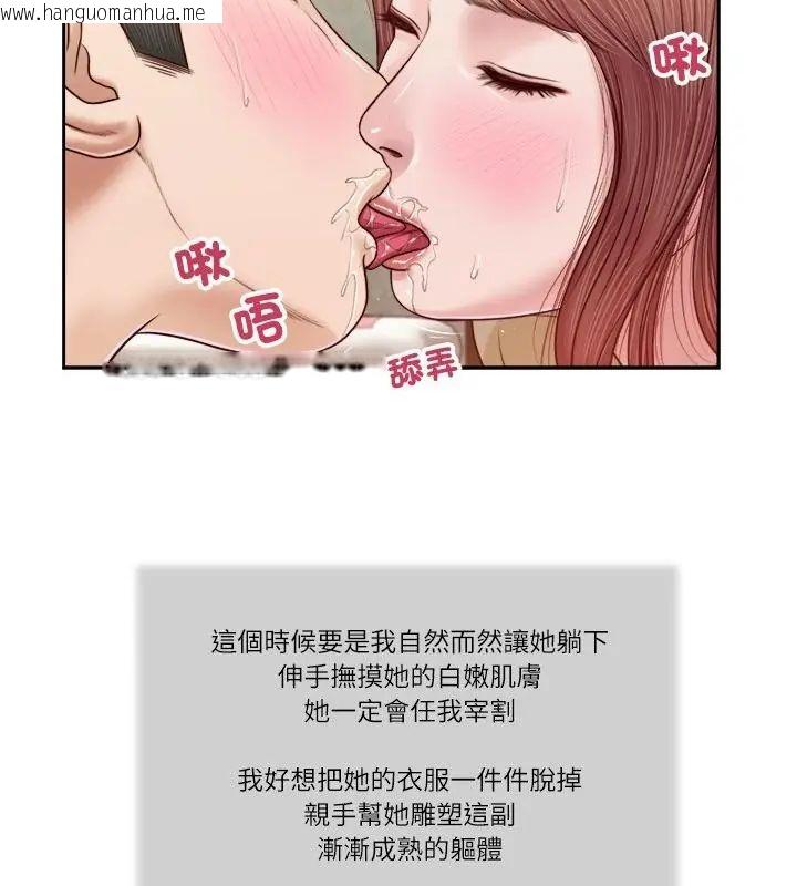 韩国漫画我的初体验韩漫_我的初体验-第17话在线免费阅读-韩国漫画-第46张图片
