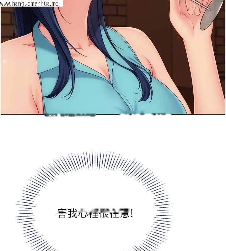 韩国漫画Set-up!排球少女韩漫_Set-up!排球少女-第103话-我已经不能满足你了吗?在线免费阅读-韩国漫画-第171张图片