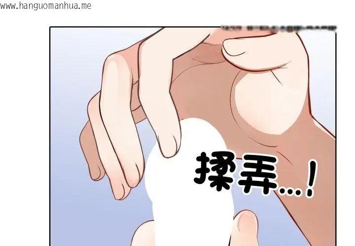 韩国漫画疯狂真爱韩漫_疯狂真爱-第5话在线免费阅读-韩国漫画-第74张图片