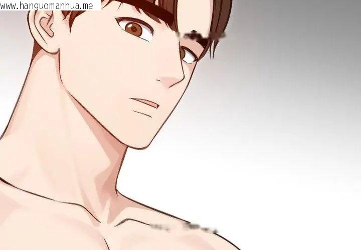 韩国漫画老婆卷款潜逃后韩漫_老婆卷款潜逃后-第64话在线免费阅读-韩国漫画-第146张图片