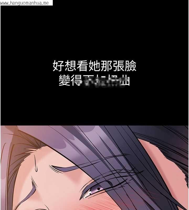 韩国漫画为民服务App韩漫_为民服务App-第17话-乖乖认命吹喇叭在线免费阅读-韩国漫画-第47张图片