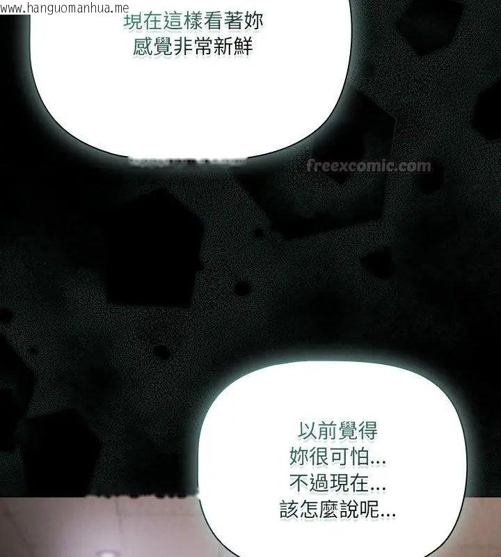 韩国漫画幸福来得太突然/突然成为公寓管理员韩漫_幸福来得太突然/突然成为公寓管理员-第79话在线免费阅读-韩国漫画-第120张图片